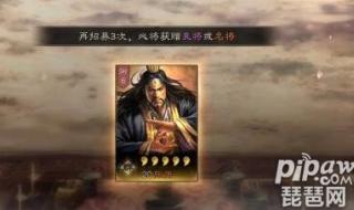 三国志战略版签到武将